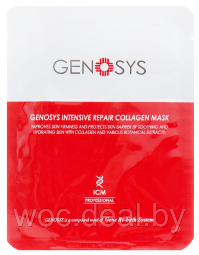 Genosys Маска коллагеновая восстанавливающая Genosys Intensive Repair Collagen Mask - фото 1 - id-p167855197