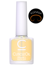 CosmoLac Масло для кутикулы Cuticle Oil №13 Корица, 7,5 мл