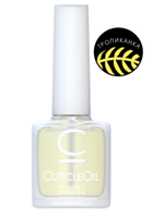 CosmoLac Масло для кутикулы Cuticle Oil №15 Тропиканка, 7,5 мл