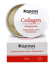 Kapous Гидрогелевые патчи с Коллагеном Collagen 60 шт