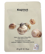 Kapous Тканевая маска для лица лифтинг-эффект с Муцином улитки 25 гр