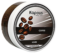 Kapous Солевой скраб Кофе, 200 мл