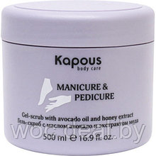 Kapous Гель-скраб с маслом авокадо и экстрактом меда 500 мл