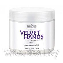 Velvet Hands - Уход за кожей рук Farmona