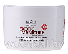 Exotic Manicure Spa - Уход за кожей рук Farmona
