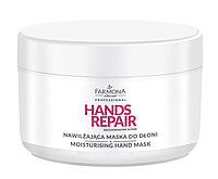 Farmona Увлажняющая маска для рук Hands Repair 300 мл