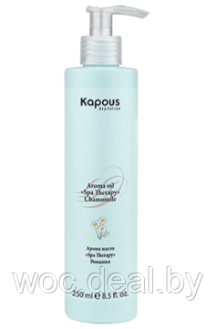 Kapous Арома масло Spa Therapy 250 мл, Ромашка - фото 1 - id-p167853715