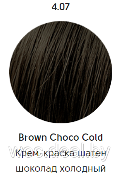 Epica Professional Стойкая крем-краска для волос Color Shade 100 мл, 4.07 - фото 1 - id-p167857839