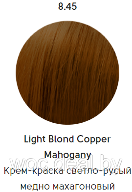 Epica Professional Стойкая крем-краска для волос Color Shade 100 мл, 8.45 - фото 1 - id-p167857901