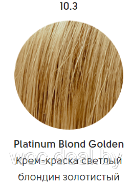 Epica Professional Стойкая крем-краска для волос Color Shade 100 мл, 10.3 - фото 1 - id-p167857918