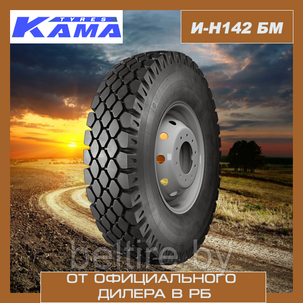 Шины грузовые 9.00 R20 И-Н142 БМ нс14