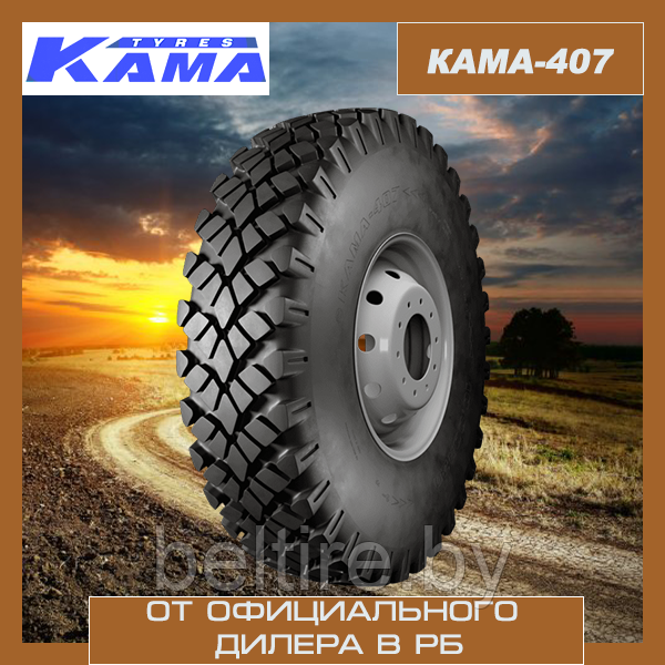 Шины грузовые 10.00 R20 КАМА-407