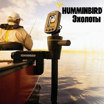 Эхолоты Humminbird