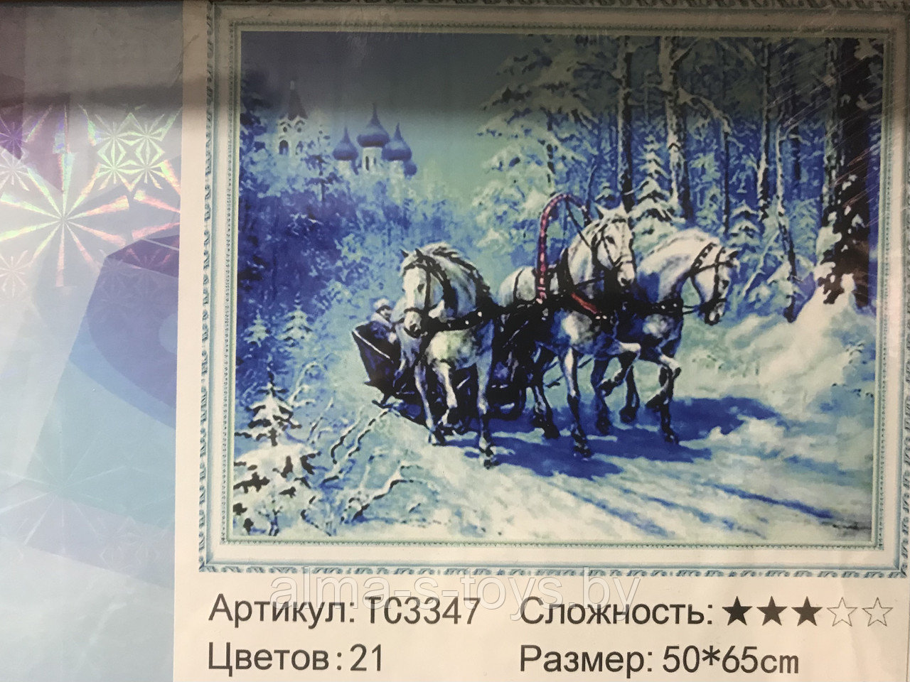 Картина стразами тройка лошадей - фото 1 - id-p167863645