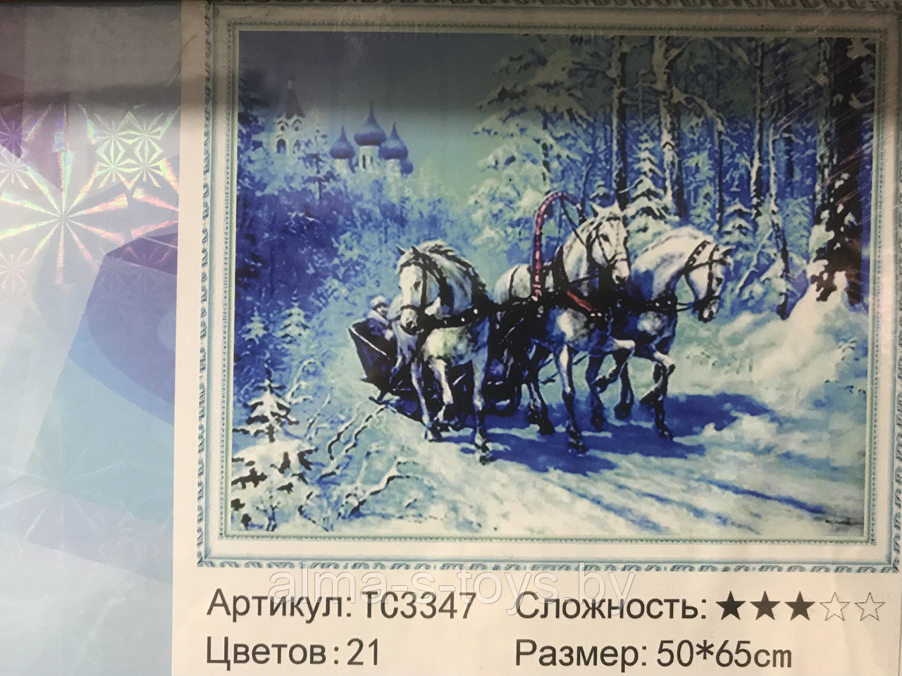 Алмазная мозаика тройка лошадей зимняя