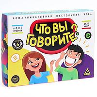 Настольная игра челюсти Что вы говорите?