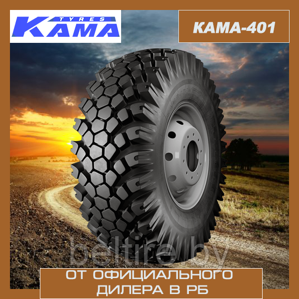 Шины грузовые повышенной проходимости 400/70-21 КАМА-401 с рег давл