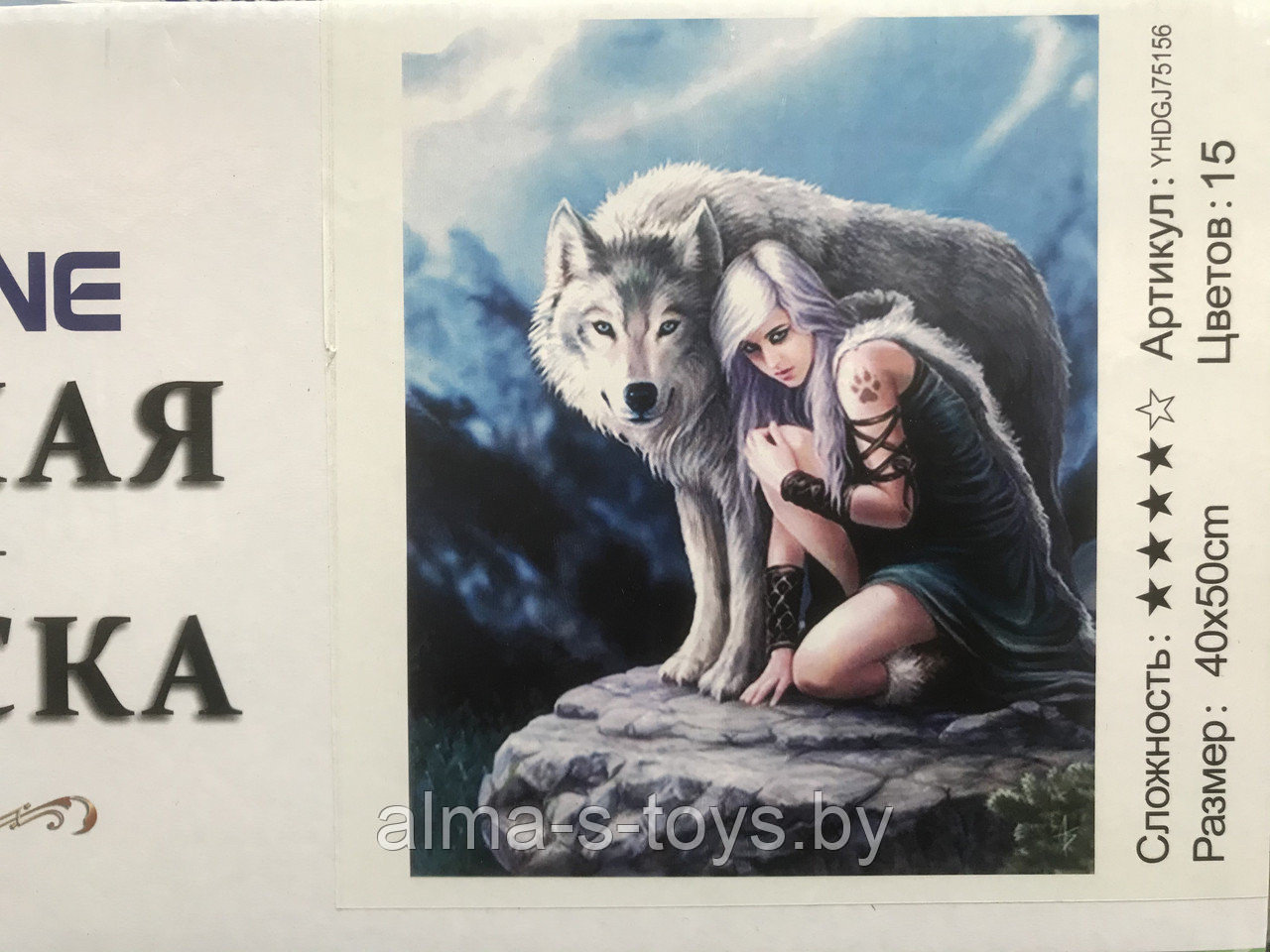 Картина 9Д (девушка и волк) рисование и алмазная мозаика
