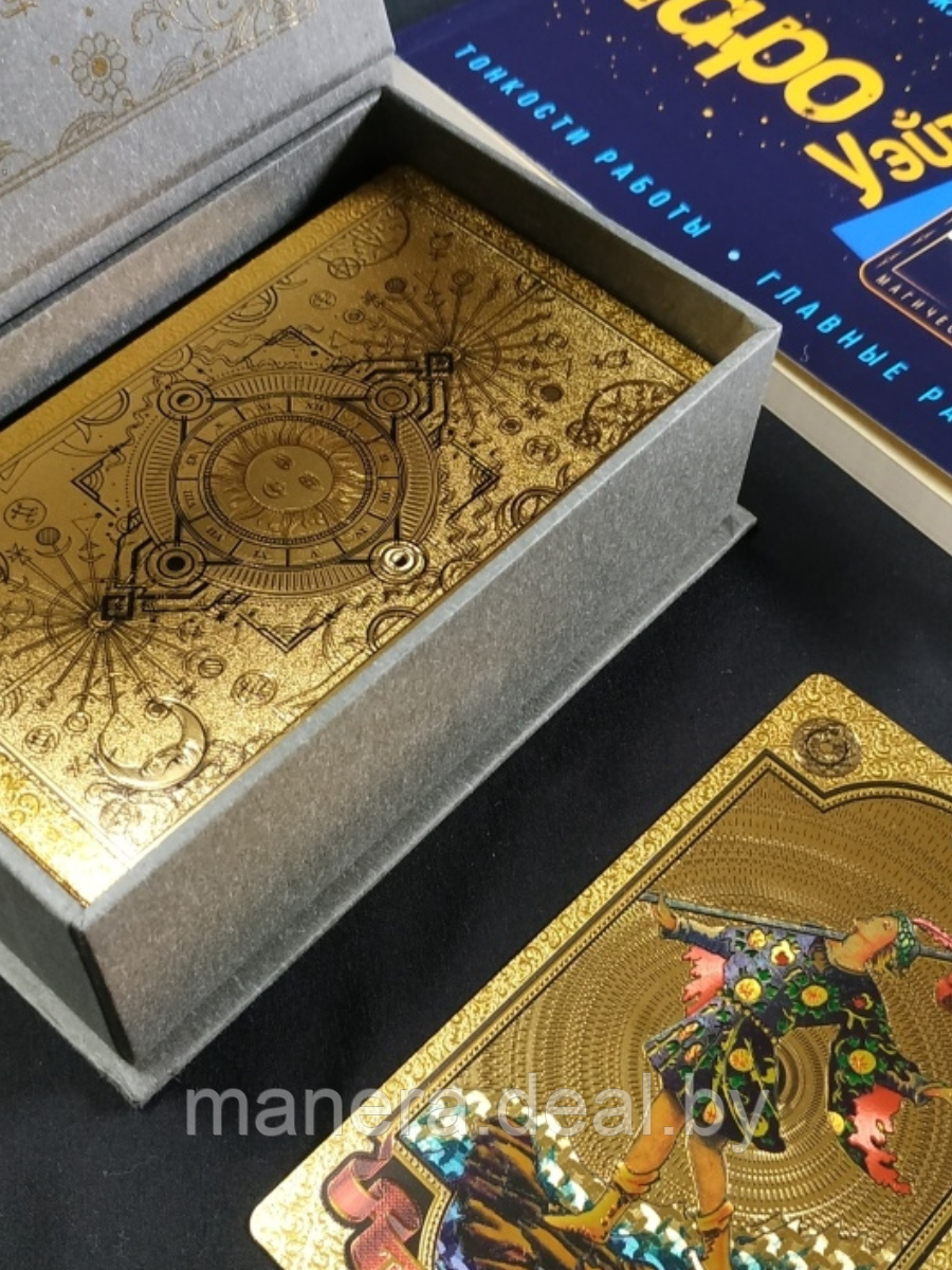 Золотые Карты Таро Уэйта 78 карт, подарочная коробка - фото 1 - id-p167879791