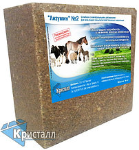 Солеблок "Лизумин" № 2 Для всех видов животных .Упаковка-4 кг.