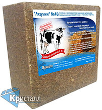 Витаминный "Лизумин" 4В для высокопродуктивных коров стойловый.Упаковка-4 кг.