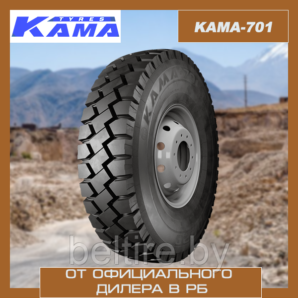 Шины грузовые 10.00 R20 КАМА-701