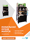 Мобильная кухня «Маруся», фото 3