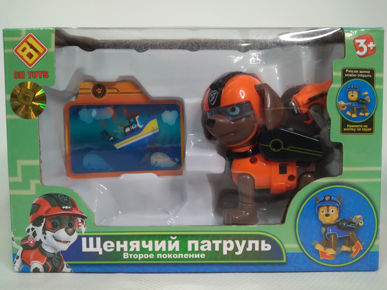 Игрушка Щенячий патруль (Paw Patrol) - Зума 2 воздушный спасатель с рюкзаком трансформером - фото 3 - id-p67700257