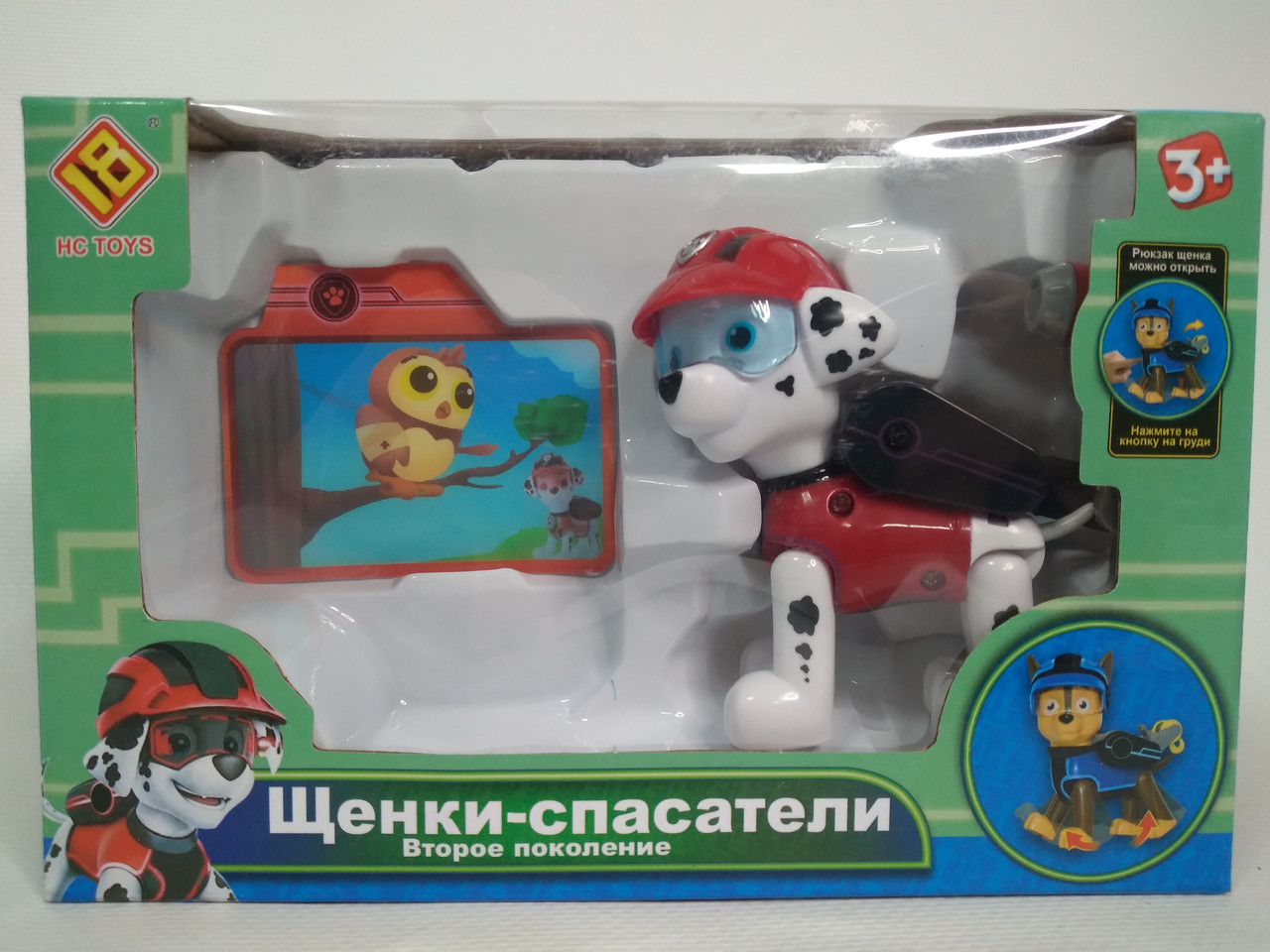 Игрушка Щенячий патруль (Paw Patrol) - Маршал 2 воздушный спасатель с рюкзаком трансформером - фото 4 - id-p67698003