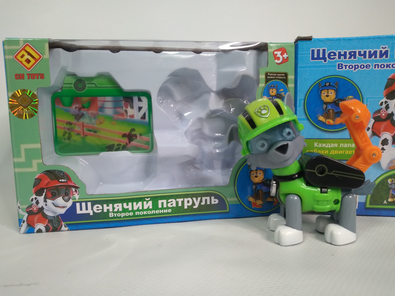 Игрушка Щенячий патруль (Paw Patrol) - Рокки 2 воздушный спасатель с рюкзаком трансформером