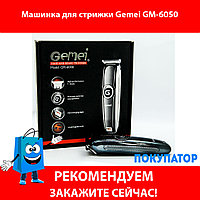 Машинка для стрижки Gemei GM-6050, фото 1