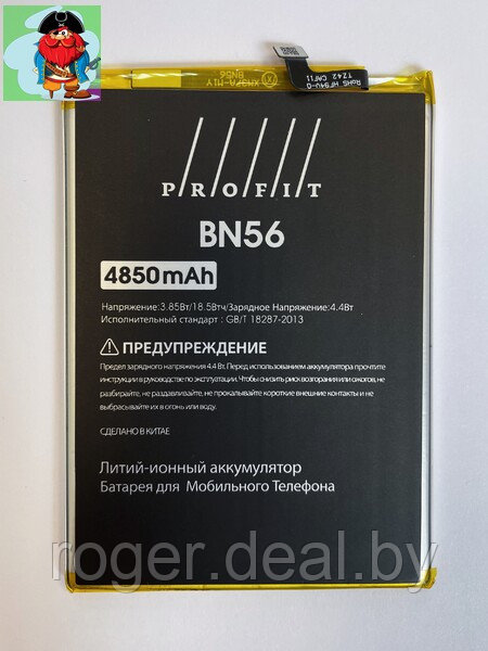 Аккумулятор Profit для Xiaomi Redmi 9a (BN56) - фото 1 - id-p150406210