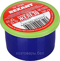 Хлорное железо 100гр. REXANT