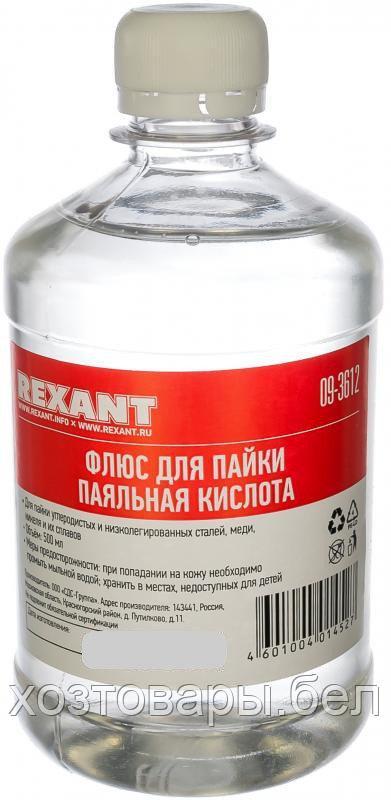 Флюс для пайки Паяльная кислота 500мл. REXANT