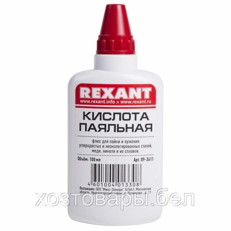 Флюс для пайки Паяльная кислота 100мл. REXANT