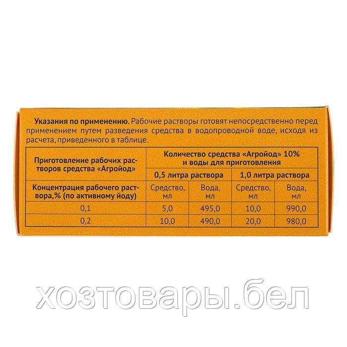 Средство антисептическое и дезинфицирующее Агройод, 100 мл - фото 6 - id-p136361911