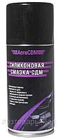 Силиконовая смазка СДМ 210мл