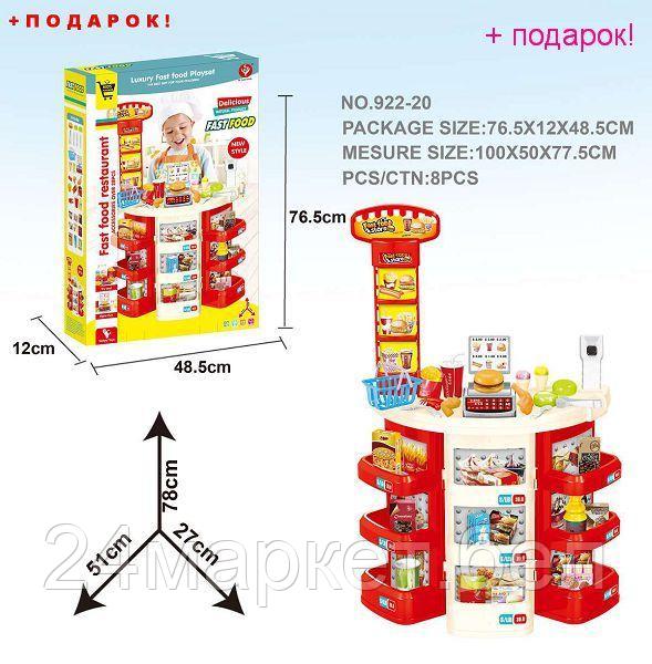 Игровой набор «Супермаркет» BeiDiYuan Toys 922-20