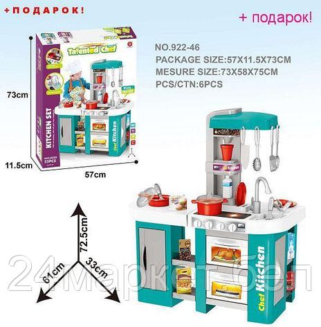 Игровой набор «Кухня» BeiDiYuan Toys 922-46, фото 2