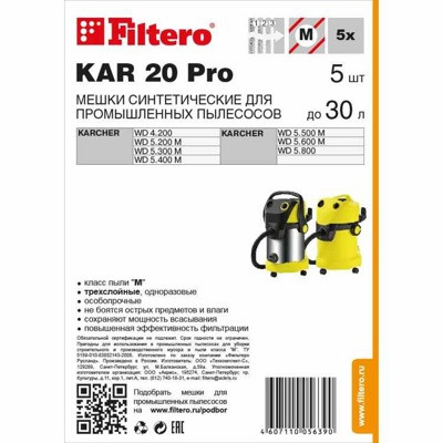Мешки для пылесоса Filtero KAR 20 Pro, до 30 л, 5 штук - фото 3 - id-p69889245