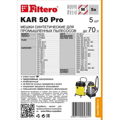 Мешки для пылесоса Filtero KAR 50 Pro, до 70 л, 5 штук - фото 3 - id-p69939851