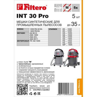 Мешки для пылесоса Filtero INT 30 Pro, до 35 л., 5 штук - фото 3 - id-p69990132