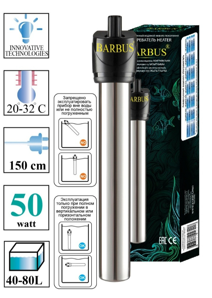 Терморегулятор металлический Barbus 009 от 40-80л.