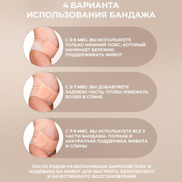 Бандаж для беременных дородовой/послеродовой корсет - фото 5 - id-p167988149