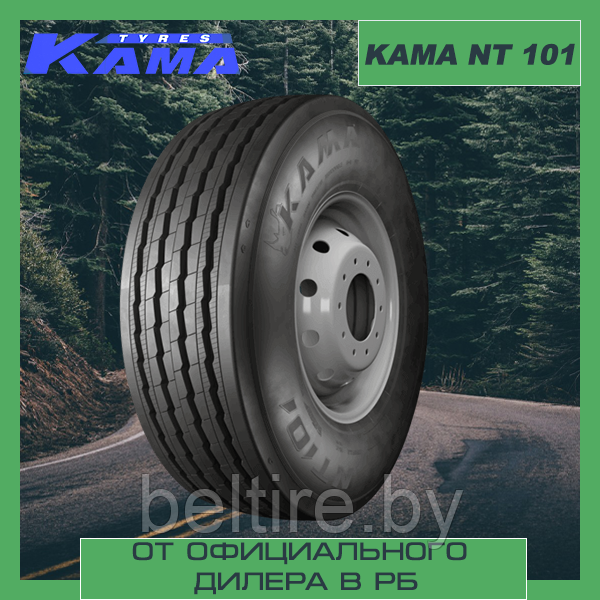 Шины грузовые ЦМК прицепные 245/70 R17.5 КАМА NT 101