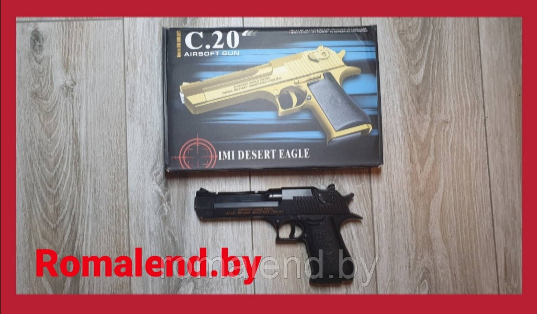 Пистолет пневматический металлический Airsoft Gun C. 20 - фото 1 - id-p167988531
