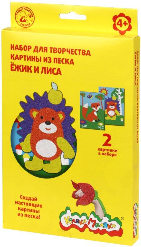 Набор для творчества «Картины из песка» А5, «Ёжик и лисичка» - фото 3 - id-p168016259