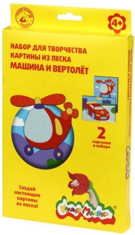 Набор для творчества «Картины из песка» А5, «Машинка и вертолет» - фото 2 - id-p168016260