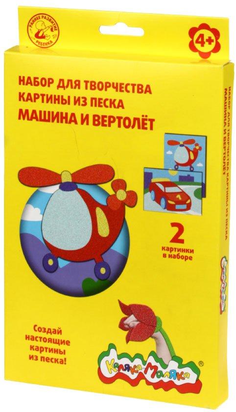 Набор для творчества «Картины из песка» А5, «Машинка и вертолет» - фото 3 - id-p168016260