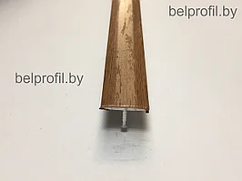 Т-образный порог 18 мм ДУБ ЗОЛОТИСТЫЙ 270 см